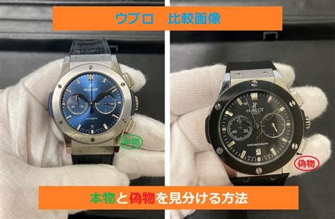 hublot 裏 蓋 偽物|騙された！？HUBLOT(ウブロ)の時計コピー品の見分け方.